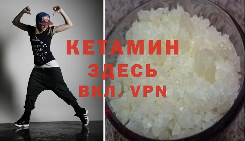 КЕТАМИН VHQ  Невинномысск 