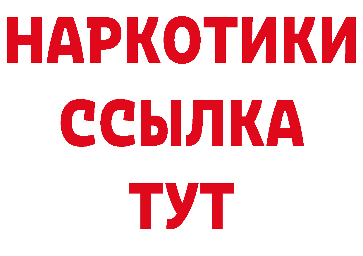 Бутират бутик как войти дарк нет МЕГА Невинномысск