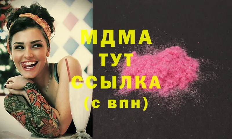 MDMA кристаллы  наркота  Невинномысск 