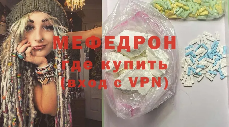 Меф VHQ  Невинномысск 